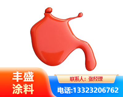 上饶水性氨基烤漆